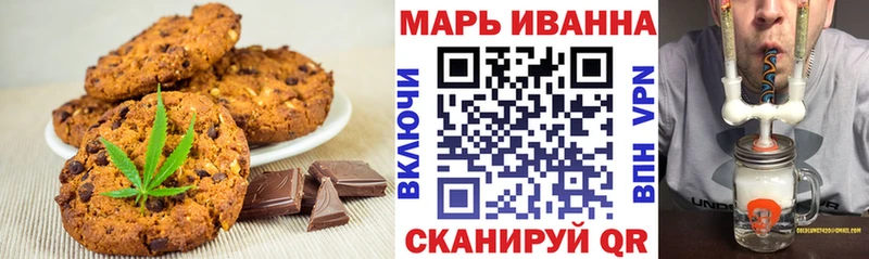 Печенье с ТГК марихуана  сколько стоит  Наволоки 