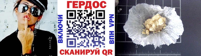 ГЕРОИН гречка Наволоки