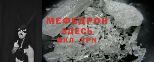 мефедрон Володарск
