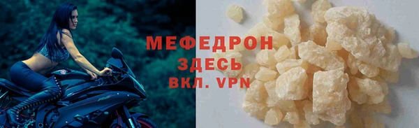 мефедрон Володарск