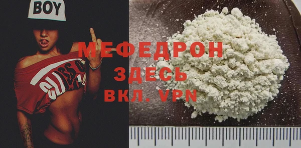 мефедрон Володарск