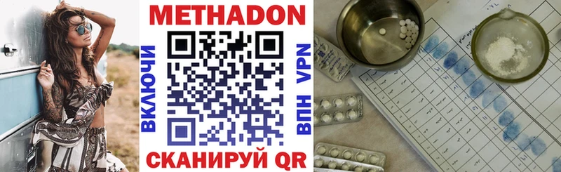 Метадон мёд  Наволоки 